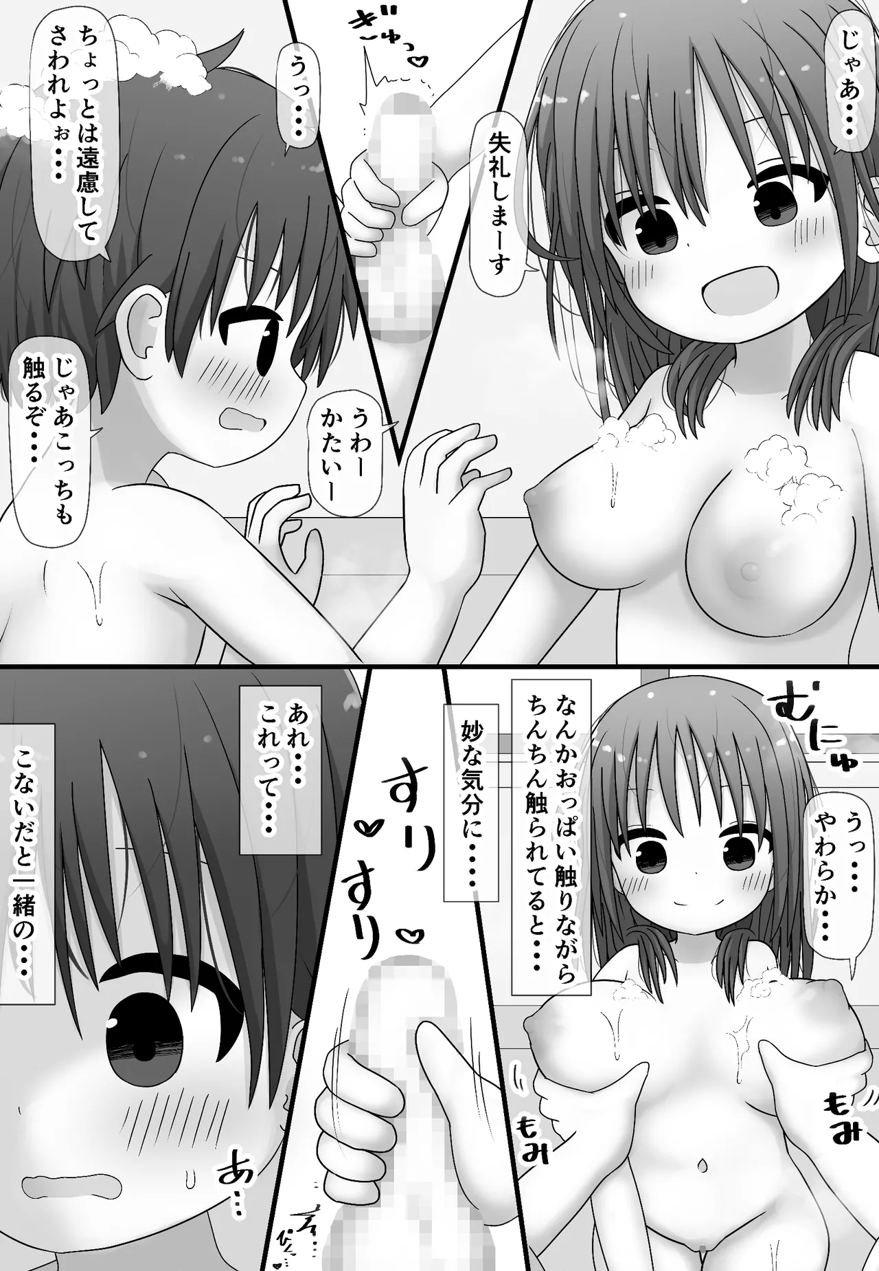 skebで描いた白黒漫画！ 24ページ