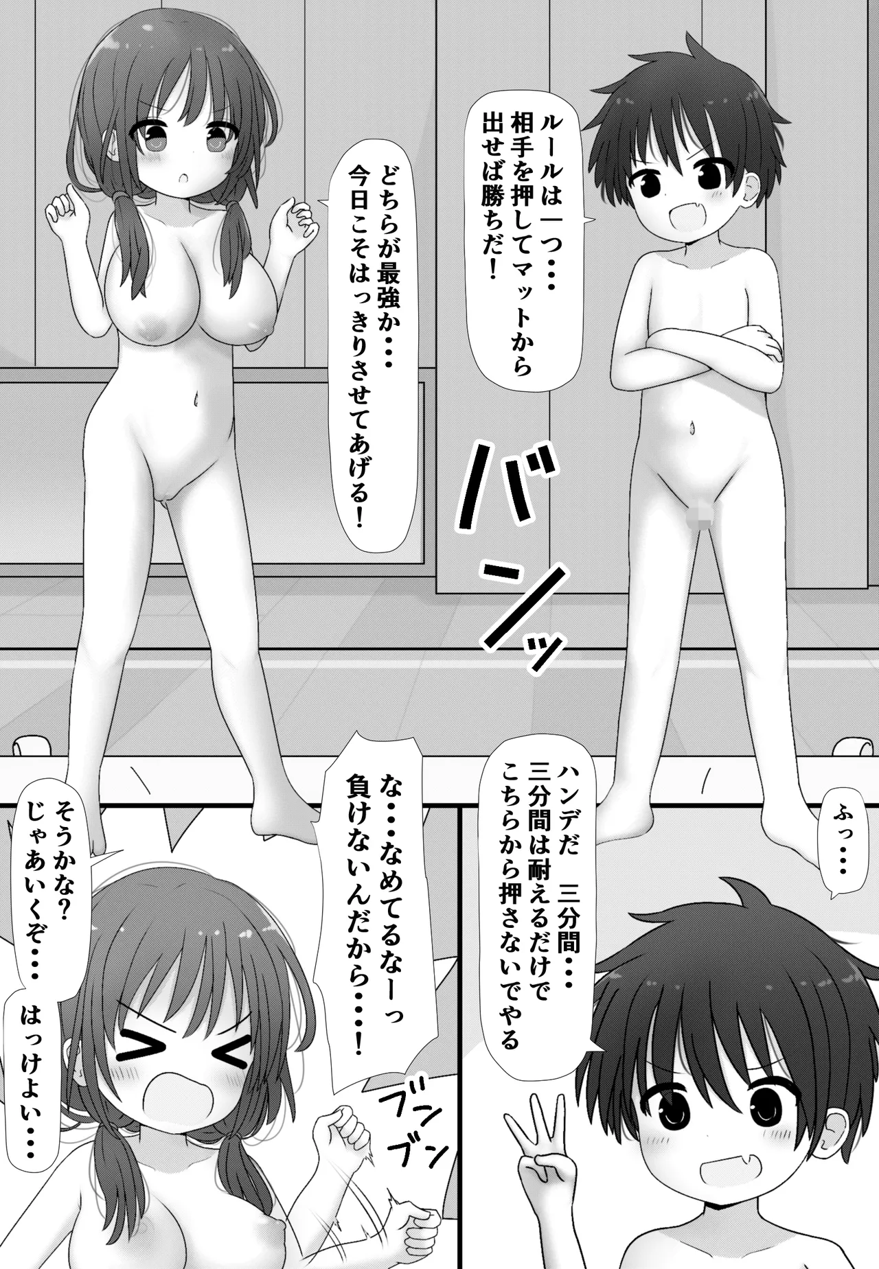 skebで描いた白黒漫画！ 7ページ