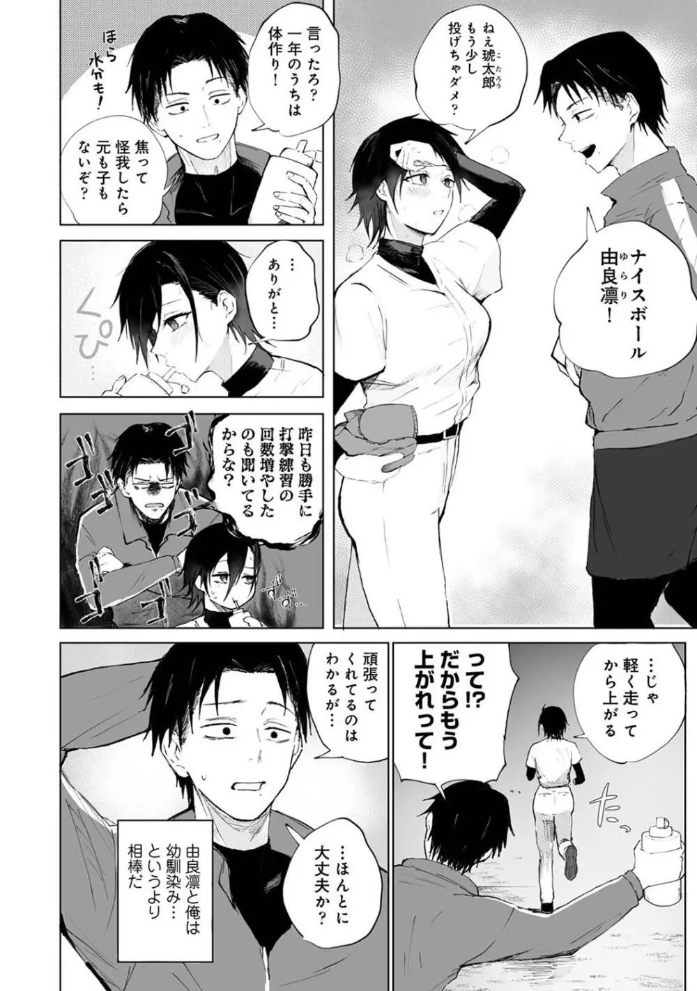 COMIC アナンガ・ランガ Vol. 115 112ページ