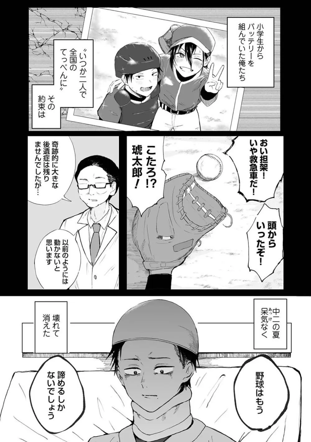 COMIC アナンガ・ランガ Vol. 115 113ページ