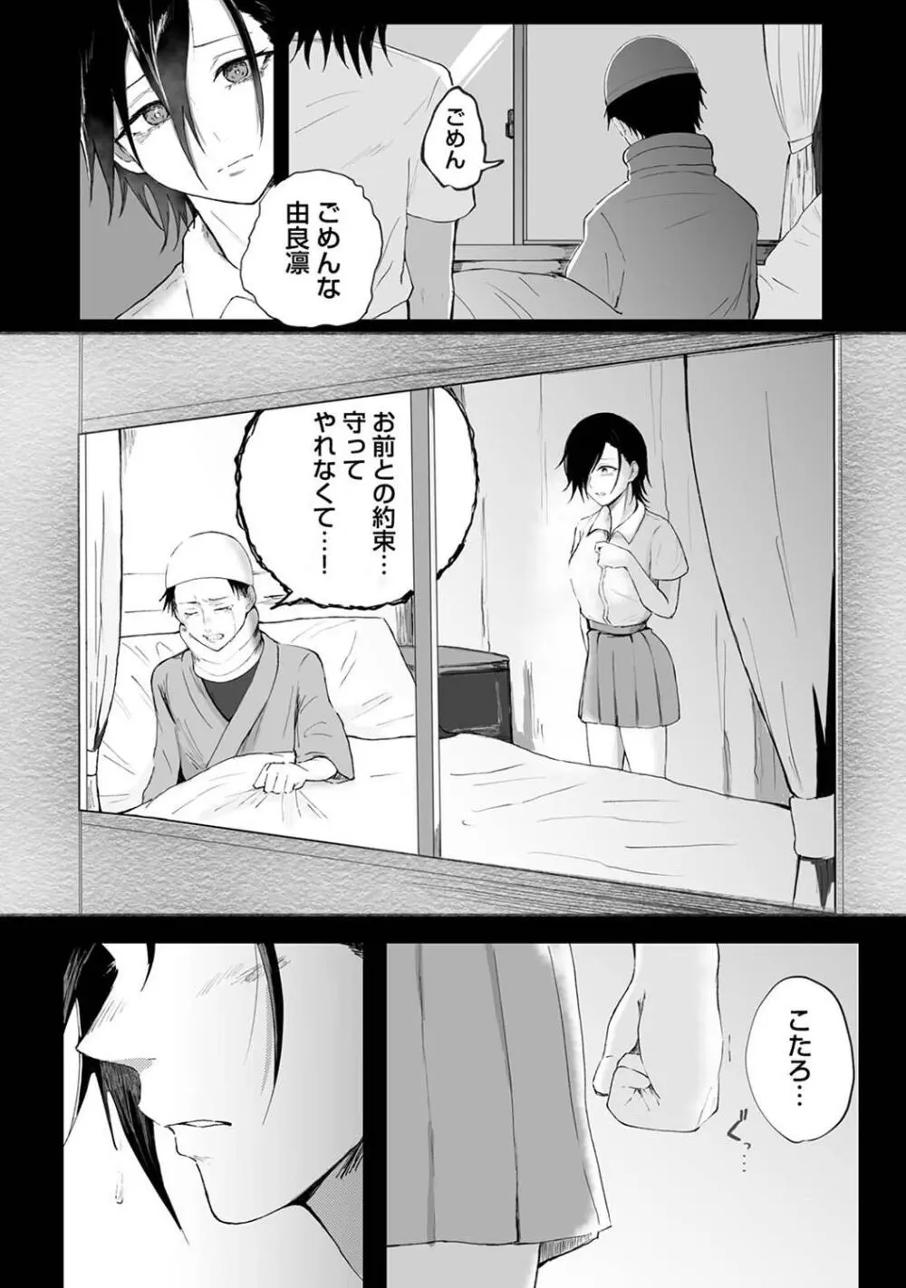 COMIC アナンガ・ランガ Vol. 115 114ページ