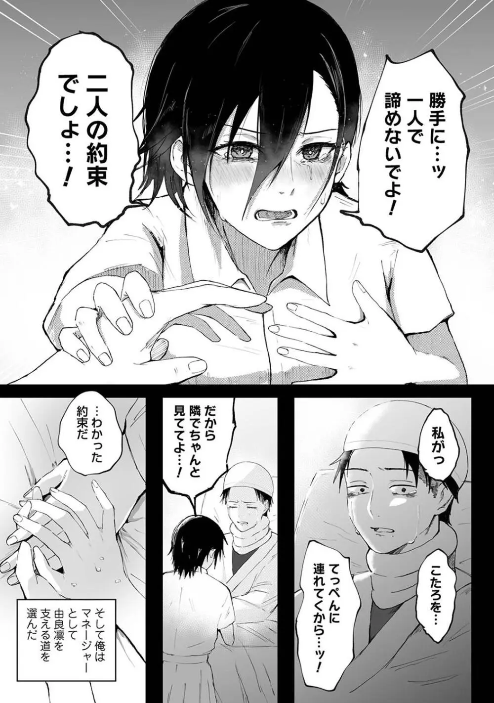 COMIC アナンガ・ランガ Vol. 115 115ページ