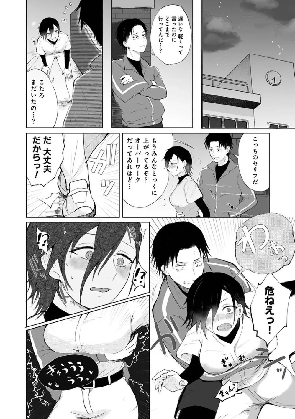 COMIC アナンガ・ランガ Vol. 115 116ページ