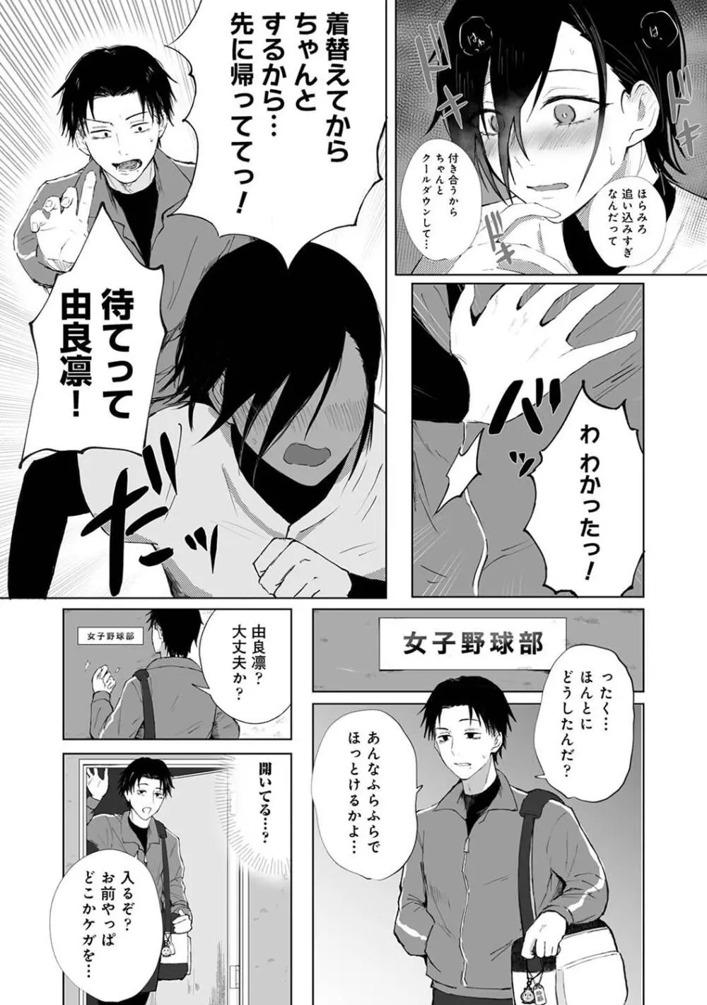 COMIC アナンガ・ランガ Vol. 115 117ページ