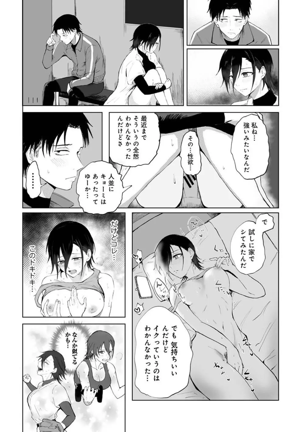 COMIC アナンガ・ランガ Vol. 115 119ページ