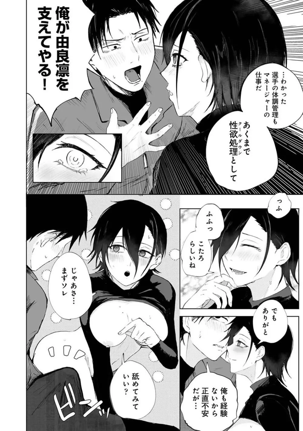 COMIC アナンガ・ランガ Vol. 115 122ページ