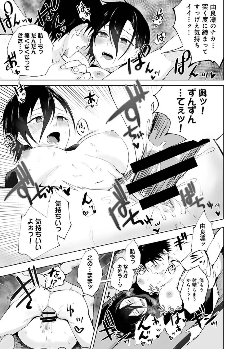 COMIC アナンガ・ランガ Vol. 115 127ページ