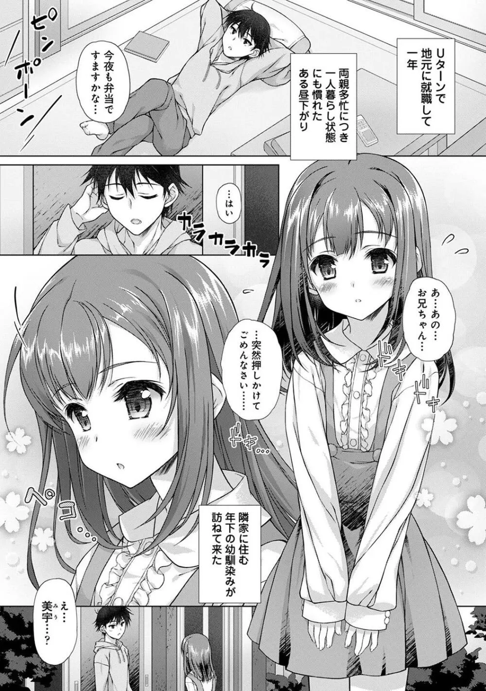 COMIC アナンガ・ランガ Vol. 115 137ページ