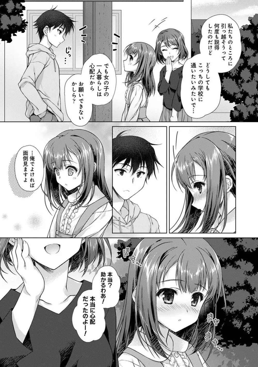 COMIC アナンガ・ランガ Vol. 115 139ページ