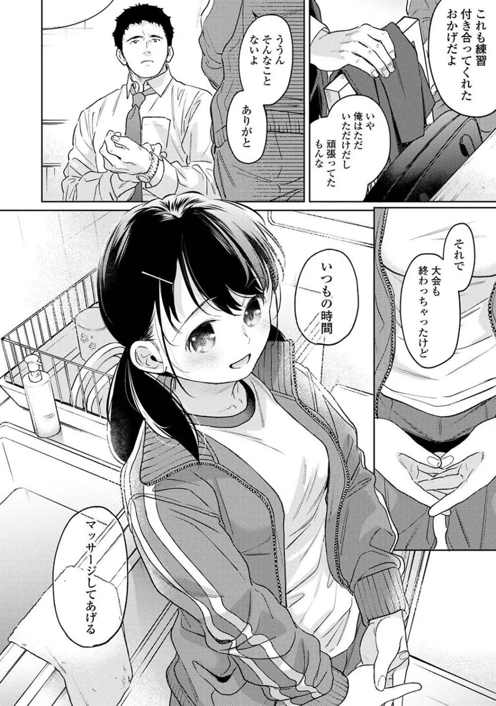 COMIC アナンガ・ランガ Vol. 115 14ページ