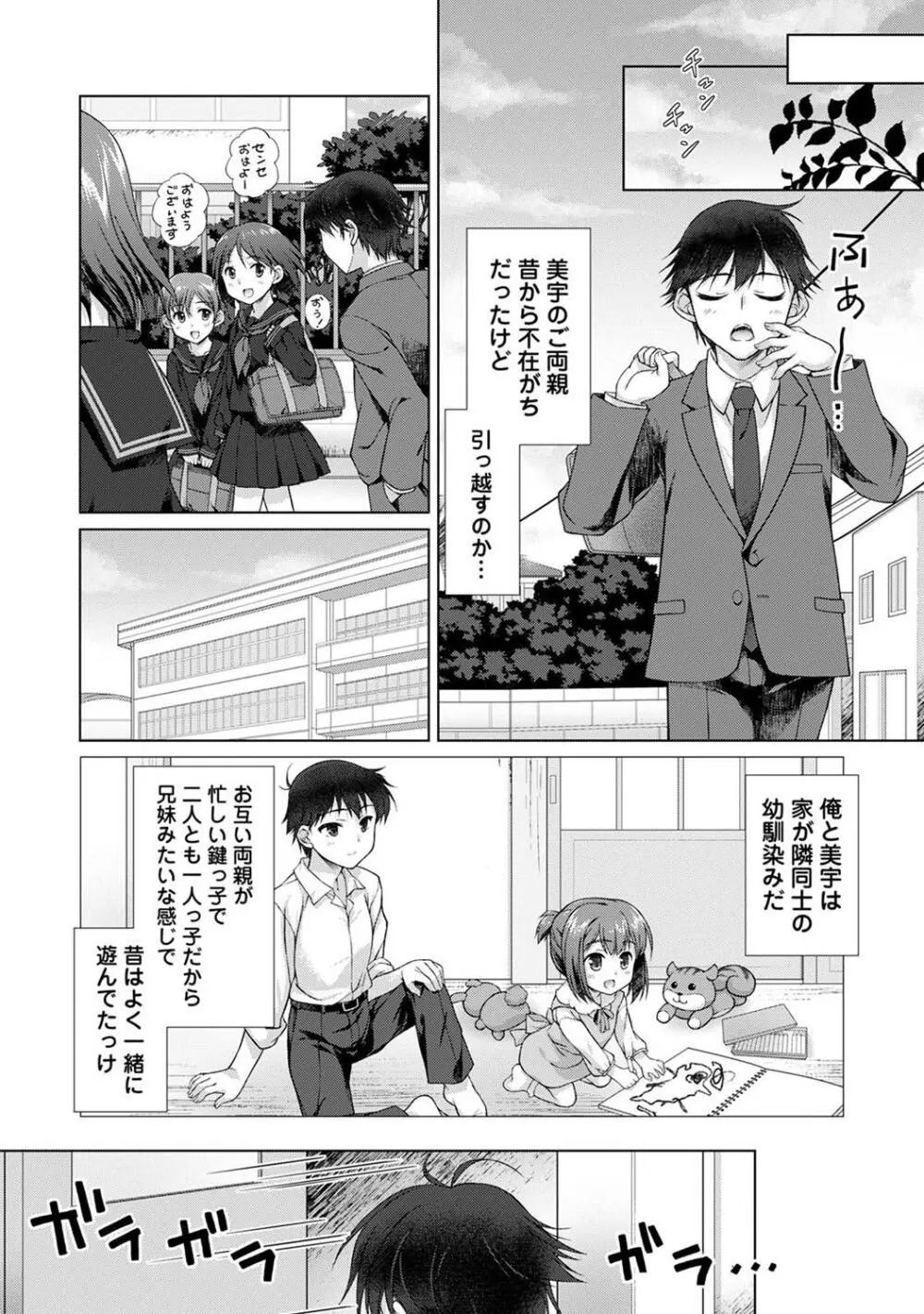 COMIC アナンガ・ランガ Vol. 115 140ページ