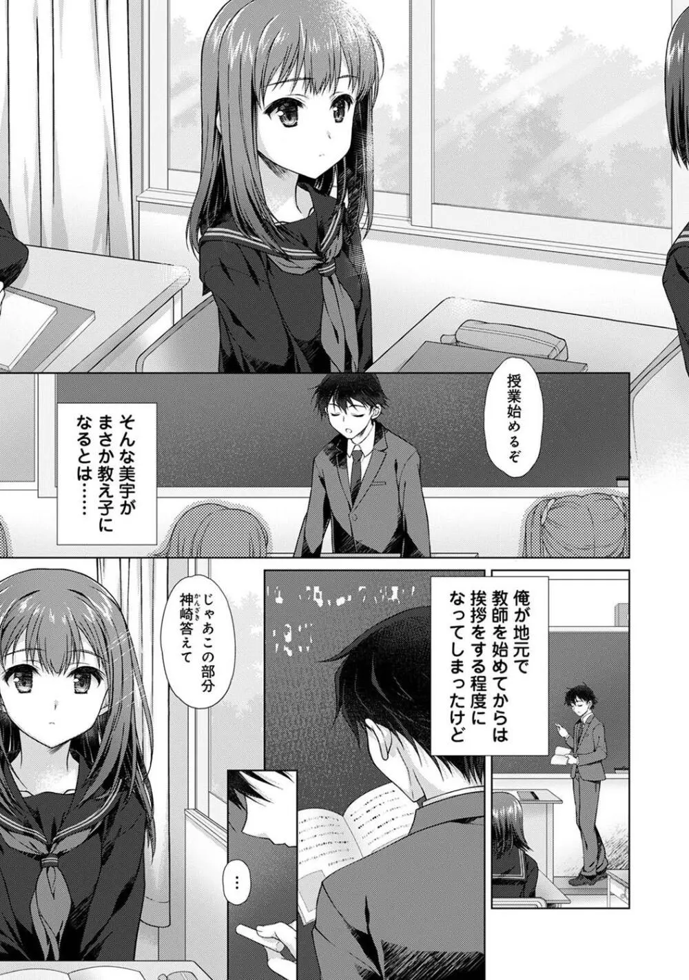 COMIC アナンガ・ランガ Vol. 115 141ページ