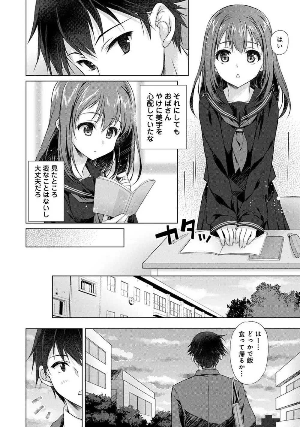 COMIC アナンガ・ランガ Vol. 115 142ページ