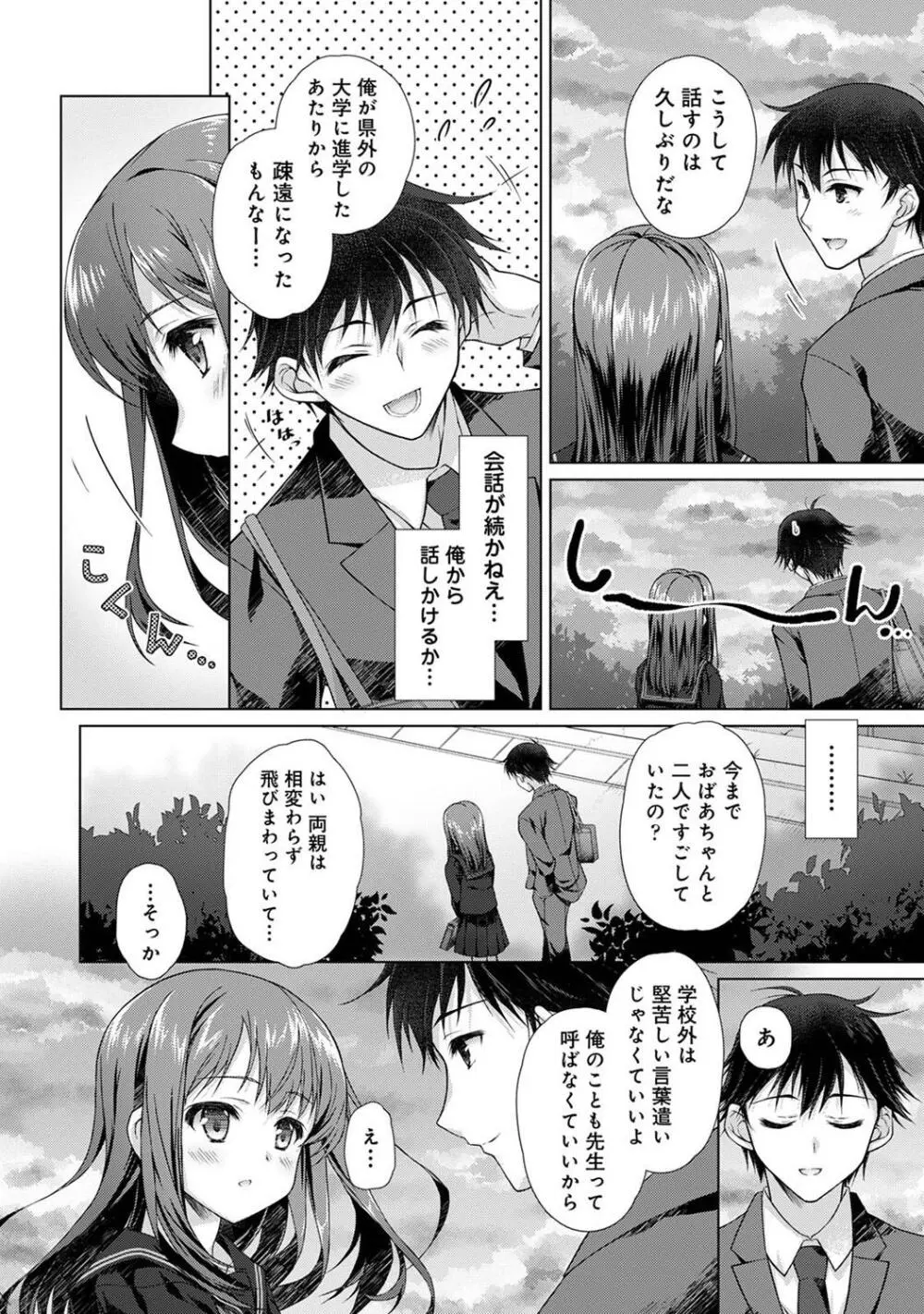 COMIC アナンガ・ランガ Vol. 115 144ページ