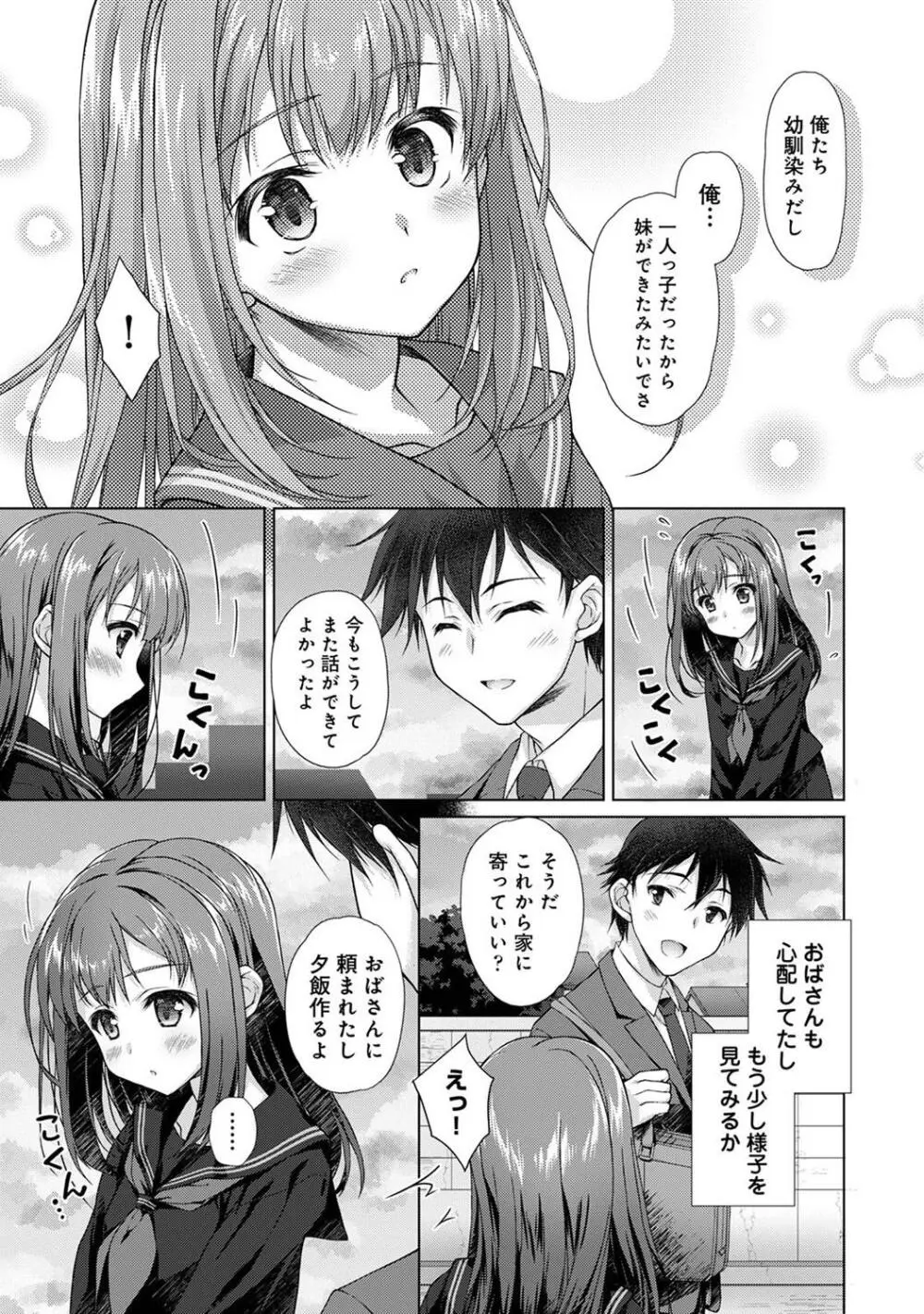 COMIC アナンガ・ランガ Vol. 115 145ページ