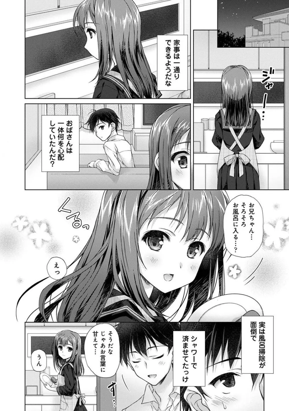 COMIC アナンガ・ランガ Vol. 115 146ページ