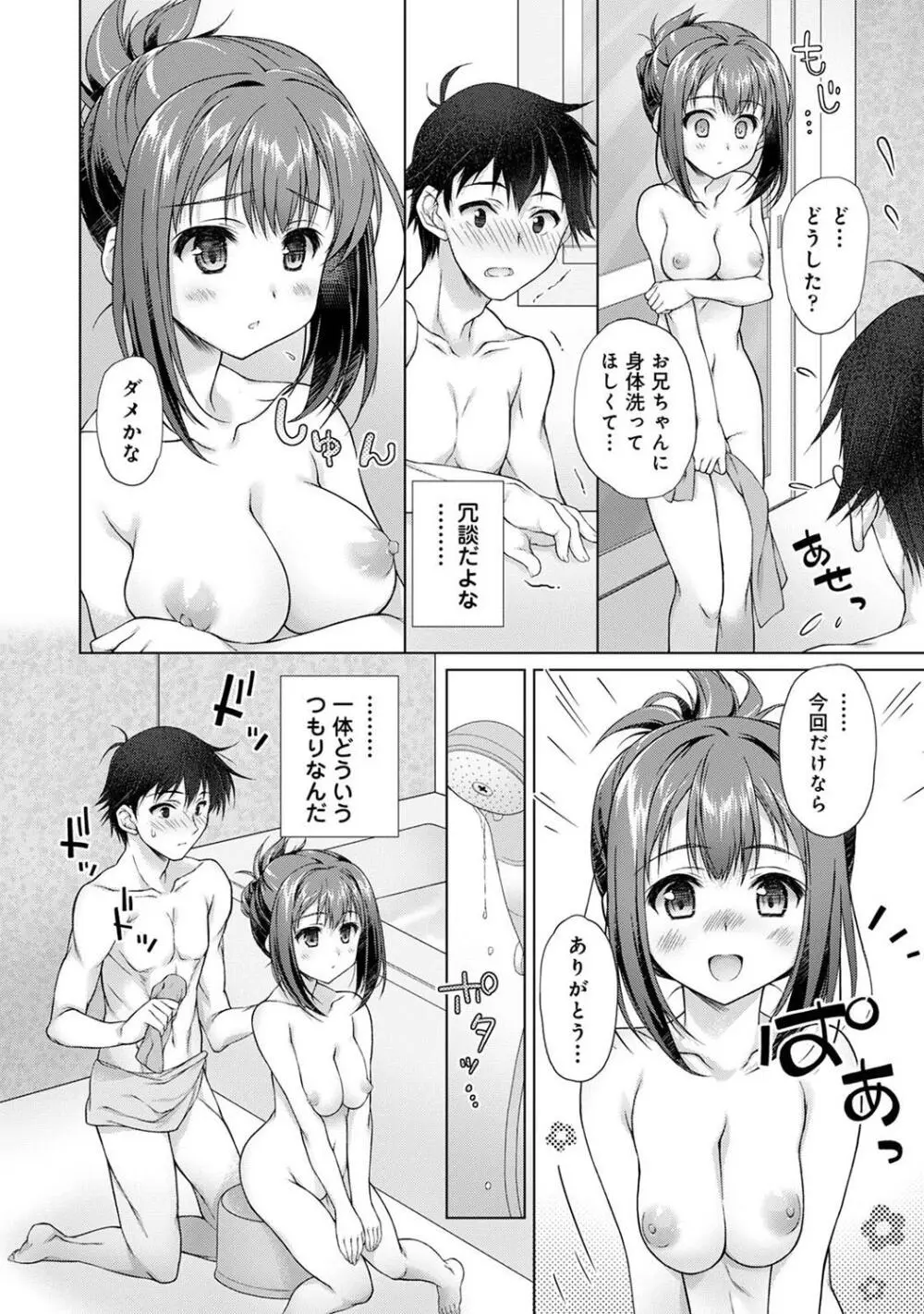 COMIC アナンガ・ランガ Vol. 115 150ページ