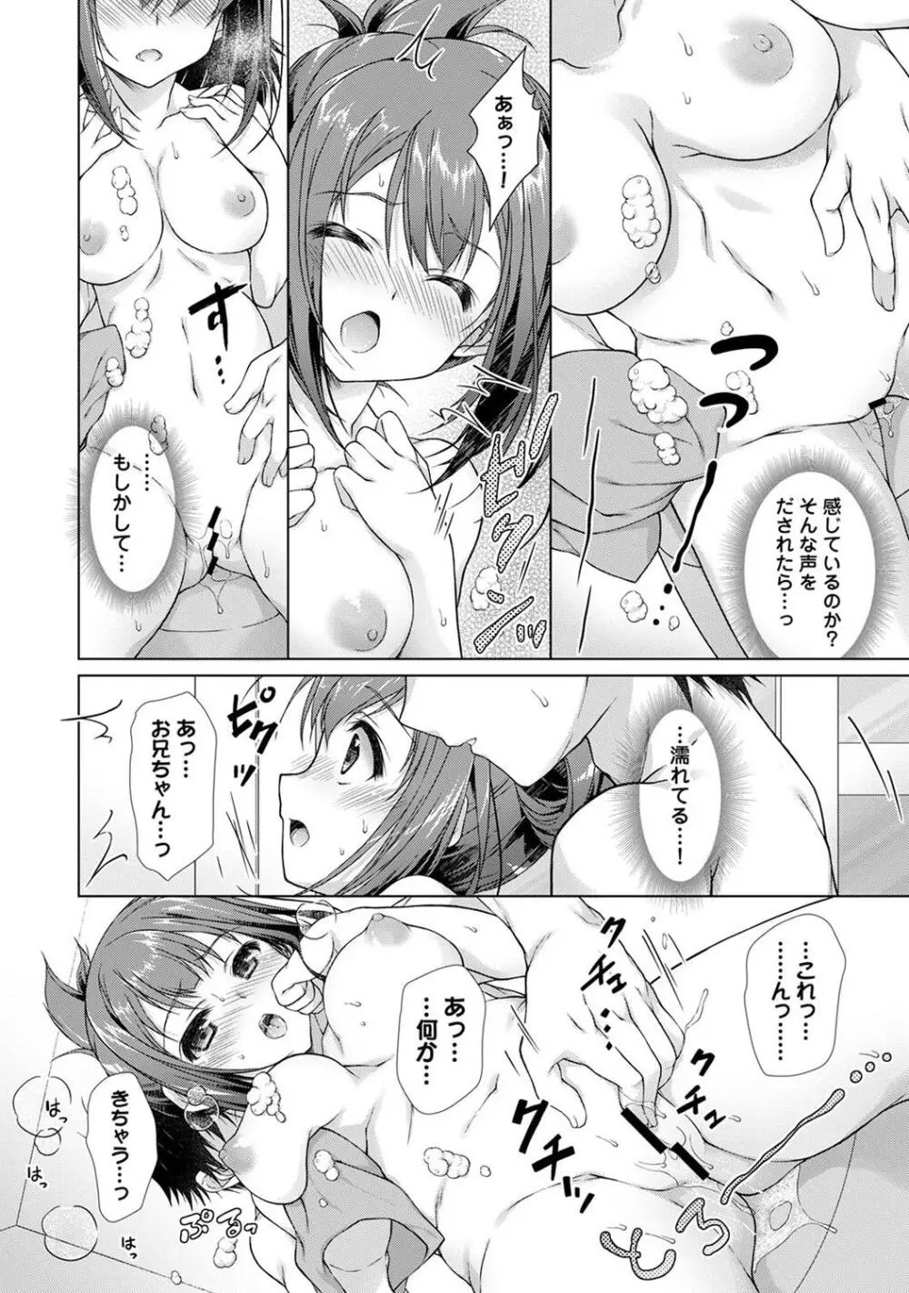 COMIC アナンガ・ランガ Vol. 115 154ページ