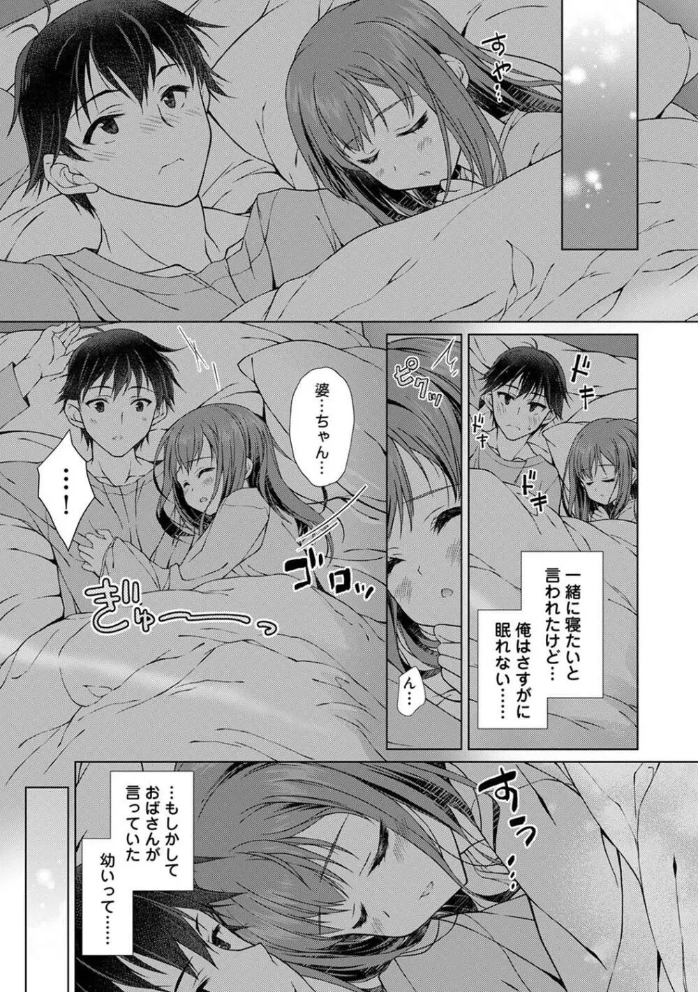 COMIC アナンガ・ランガ Vol. 115 161ページ