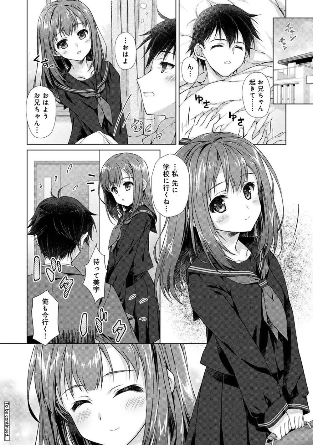 COMIC アナンガ・ランガ Vol. 115 162ページ