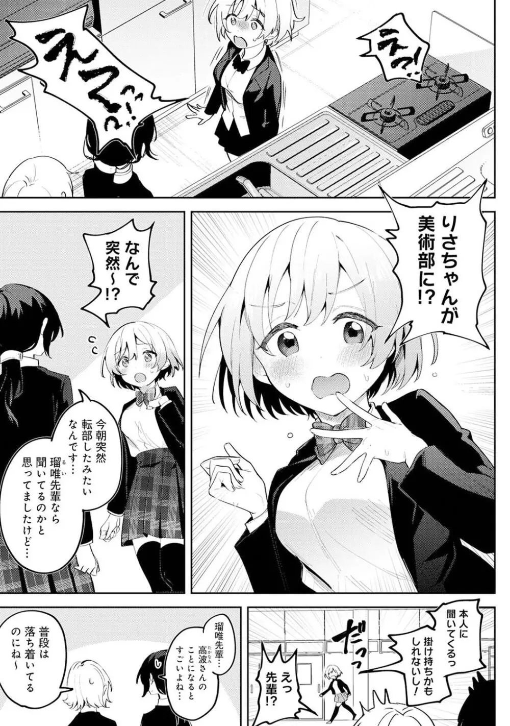 COMIC アナンガ・ランガ Vol. 115 165ページ