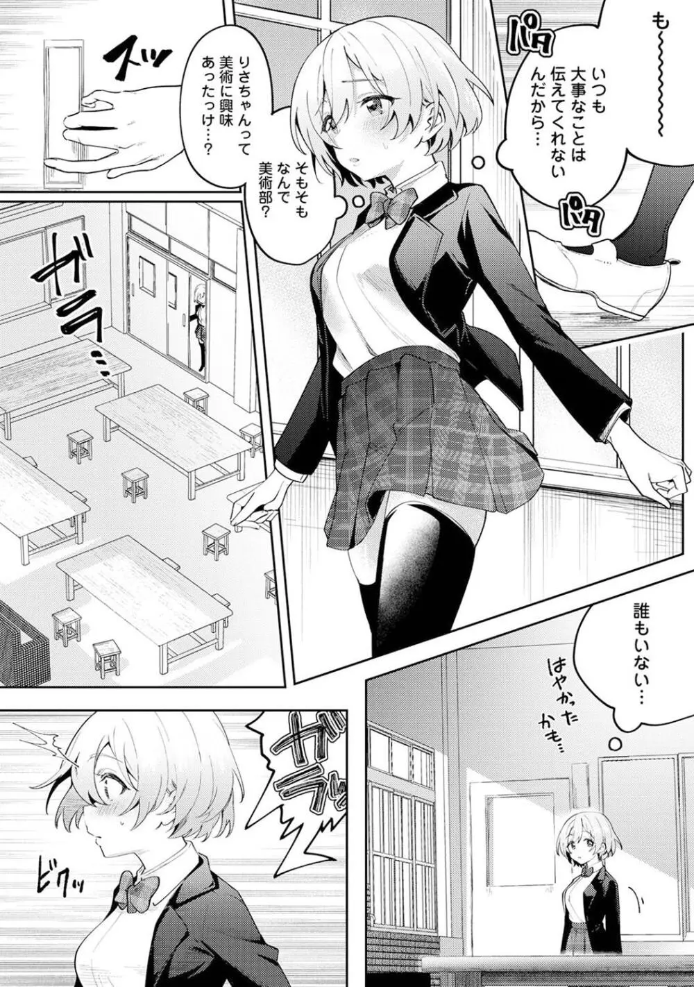 COMIC アナンガ・ランガ Vol. 115 166ページ