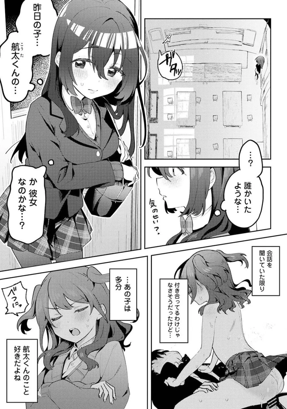 COMIC アナンガ・ランガ Vol. 115 167ページ