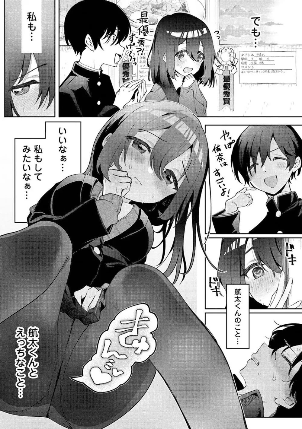 COMIC アナンガ・ランガ Vol. 115 168ページ