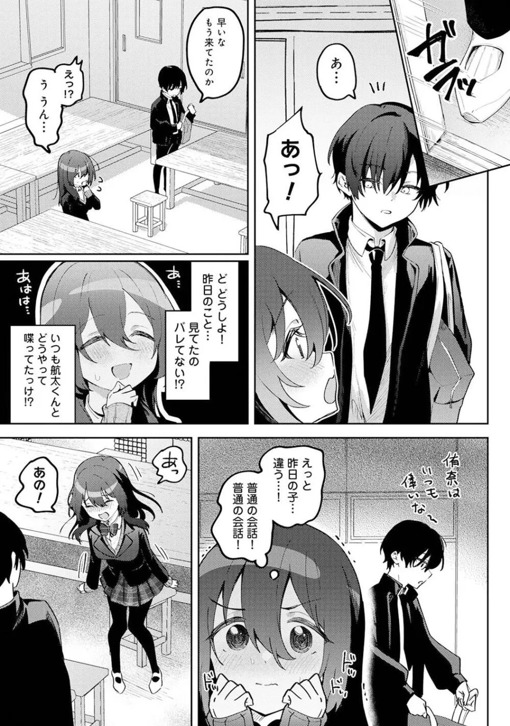 COMIC アナンガ・ランガ Vol. 115 169ページ