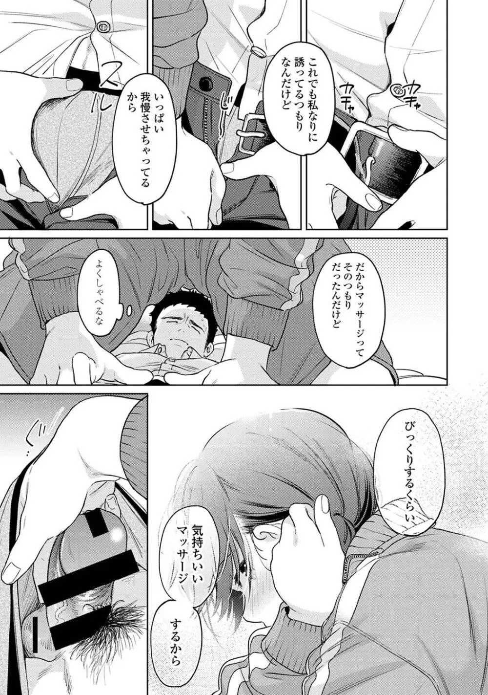 COMIC アナンガ・ランガ Vol. 115 17ページ