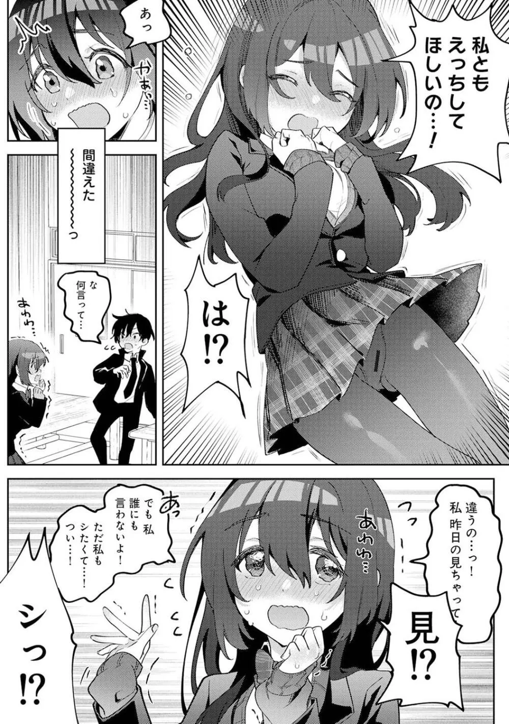 COMIC アナンガ・ランガ Vol. 115 170ページ