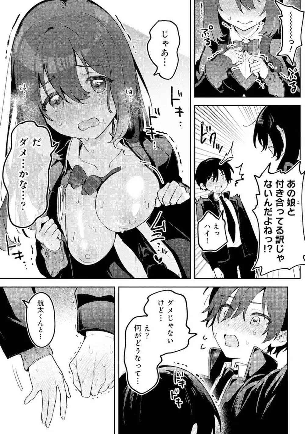 COMIC アナンガ・ランガ Vol. 115 171ページ