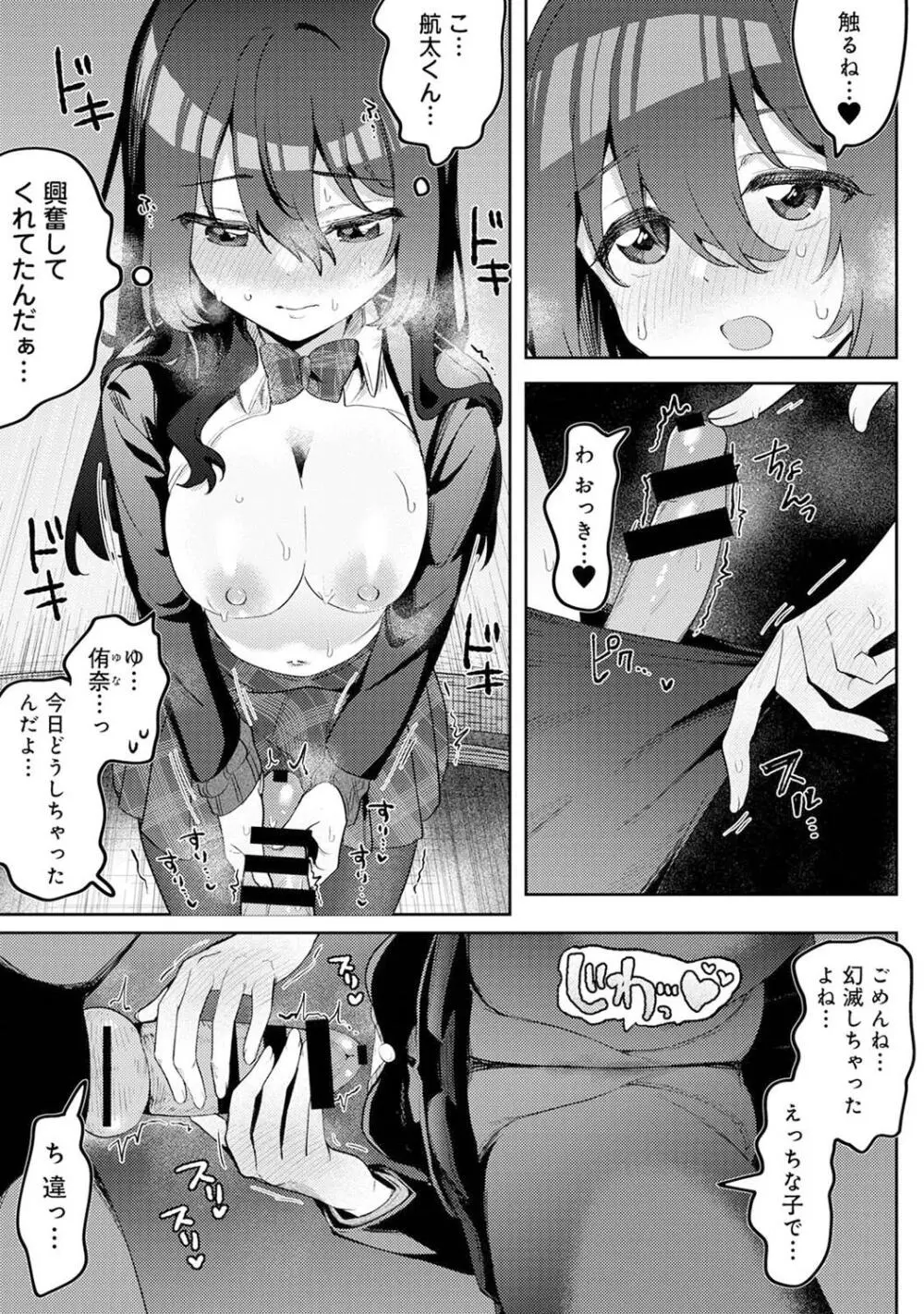 COMIC アナンガ・ランガ Vol. 115 173ページ