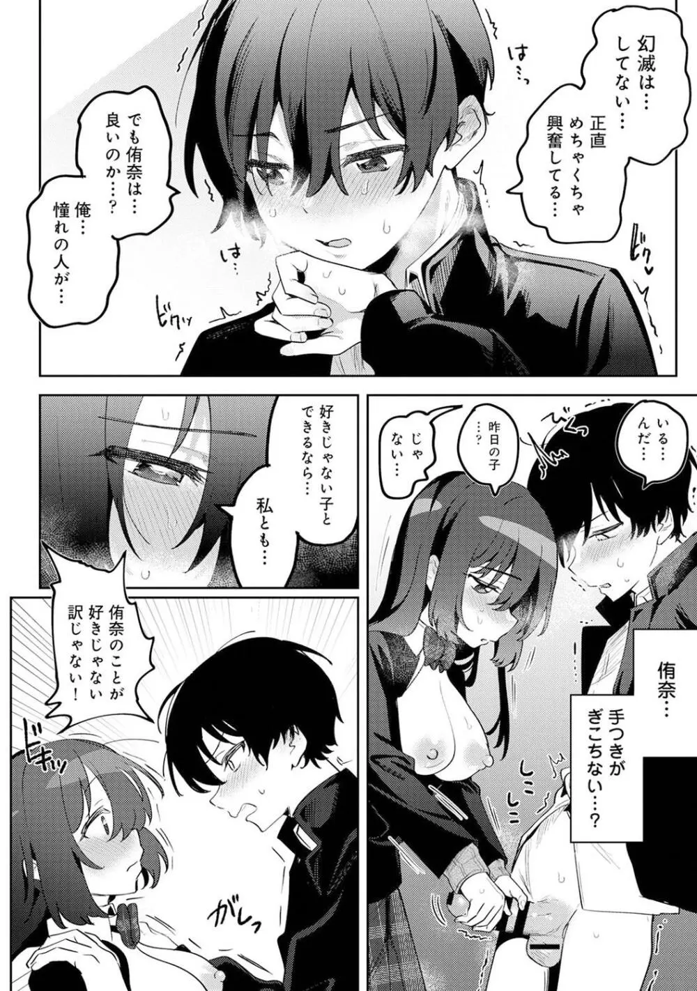 COMIC アナンガ・ランガ Vol. 115 174ページ