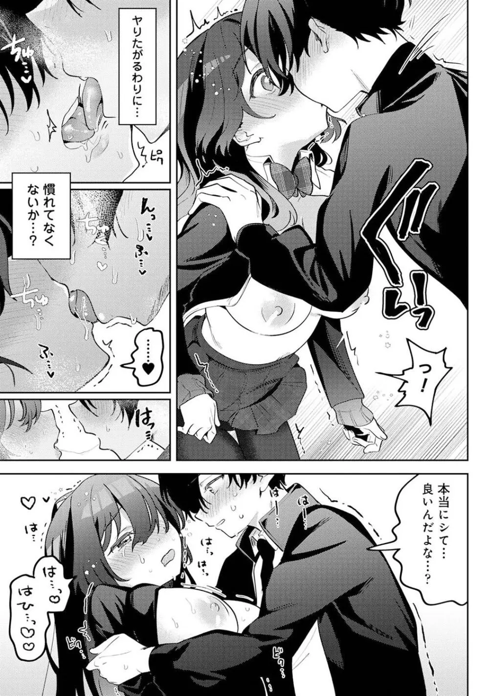 COMIC アナンガ・ランガ Vol. 115 175ページ