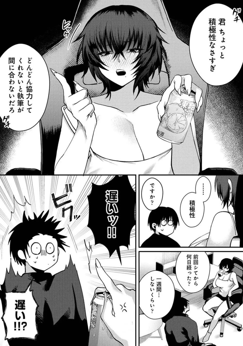 COMIC アナンガ・ランガ Vol. 115 194ページ