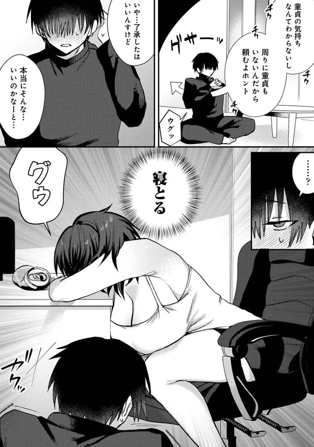 COMIC アナンガ・ランガ Vol. 115 195ページ