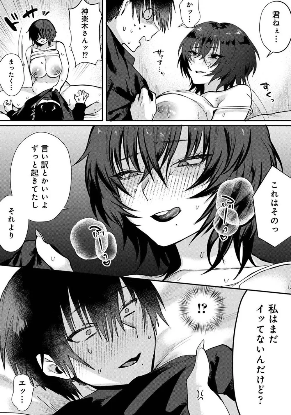 COMIC アナンガ・ランガ Vol. 115 210ページ