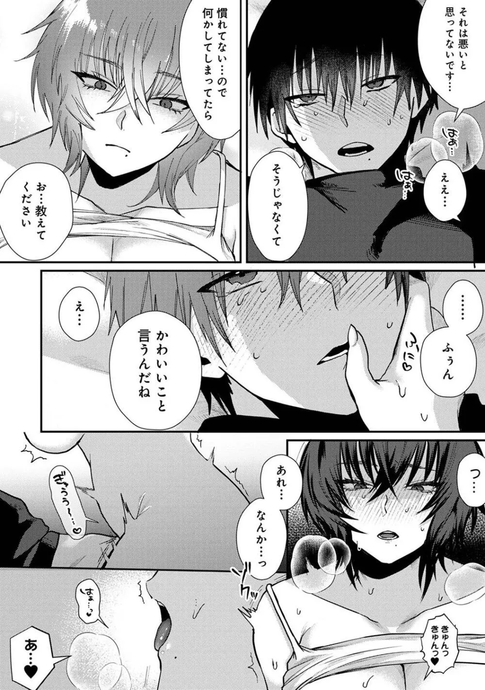 COMIC アナンガ・ランガ Vol. 115 212ページ