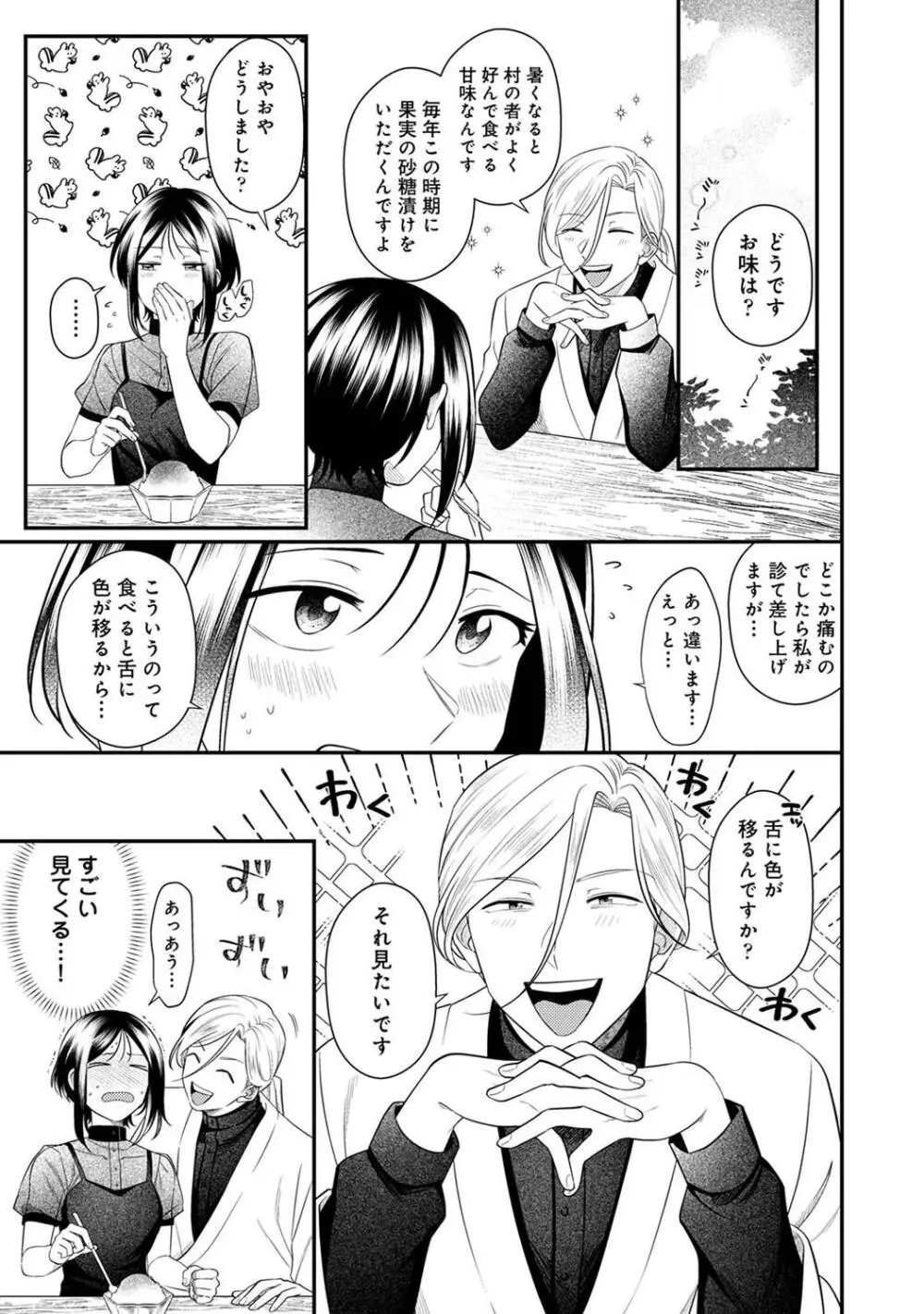 COMIC アナンガ・ランガ Vol. 115 217ページ