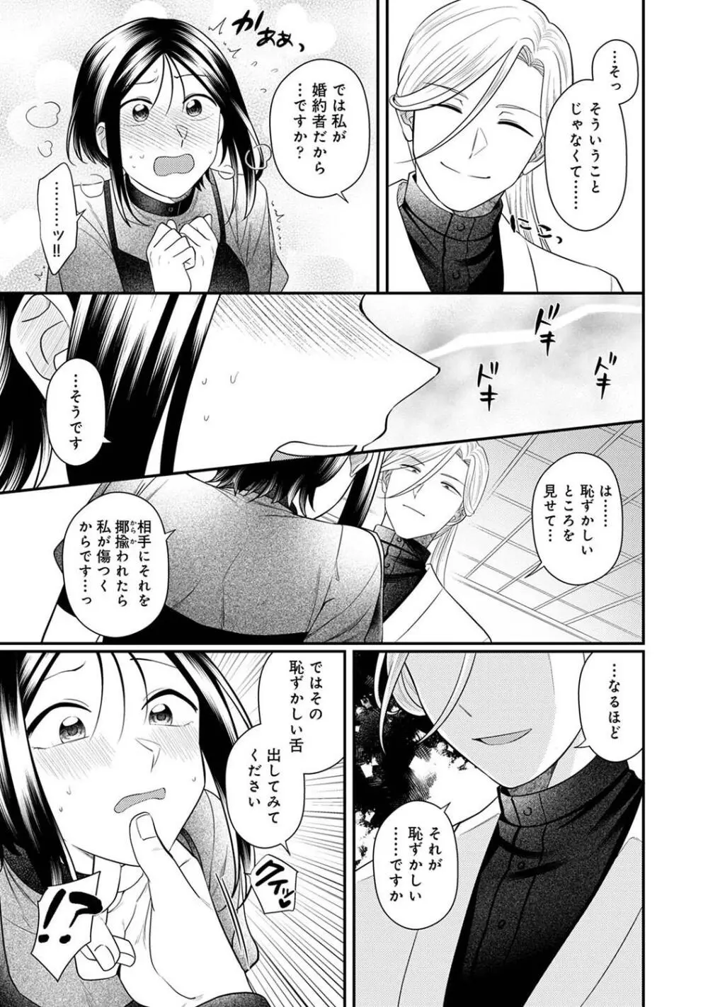 COMIC アナンガ・ランガ Vol. 115 219ページ