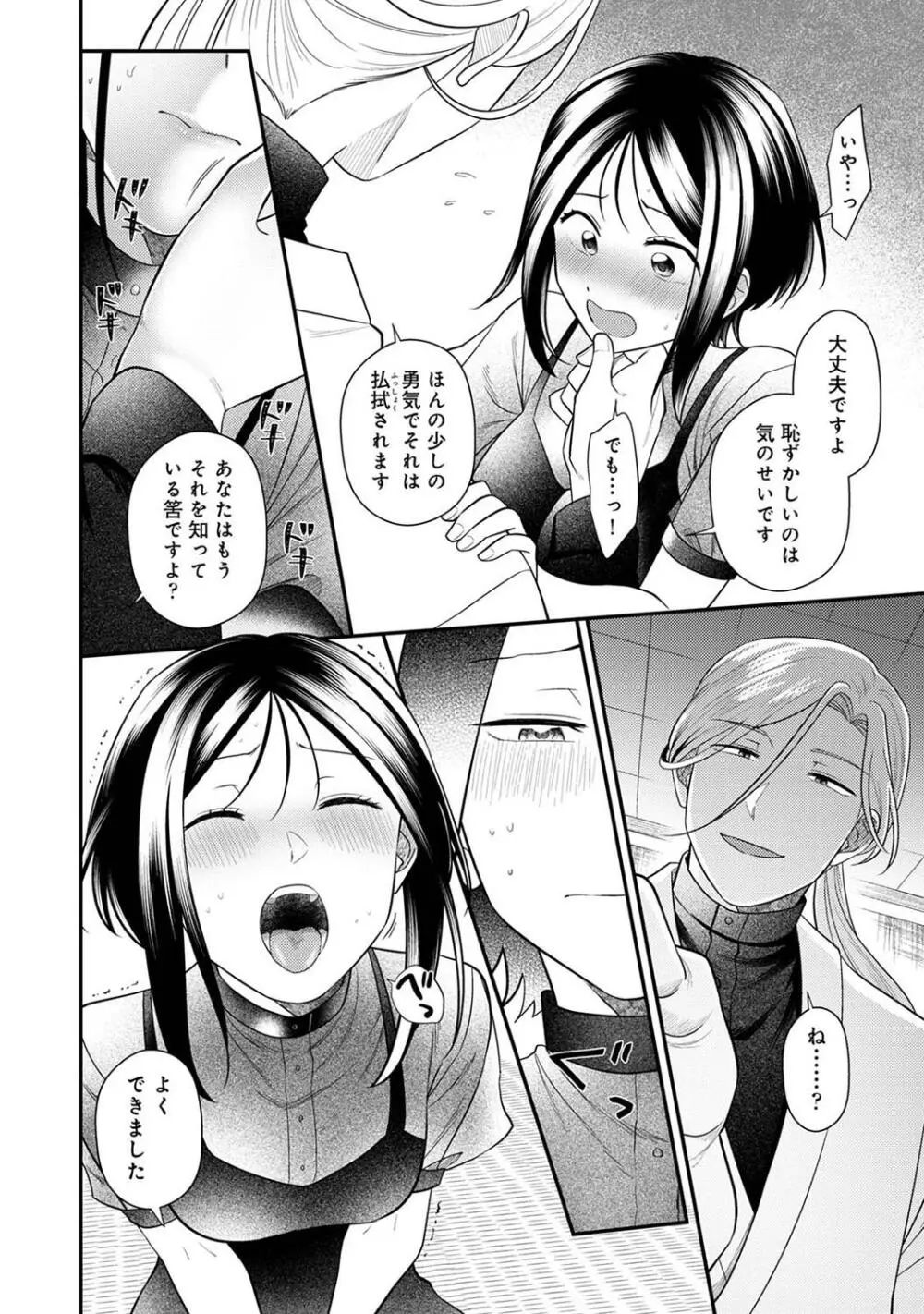 COMIC アナンガ・ランガ Vol. 115 220ページ