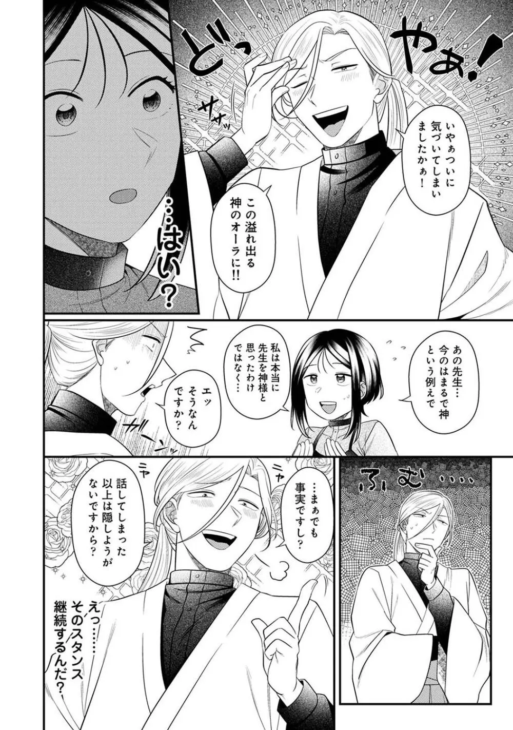 COMIC アナンガ・ランガ Vol. 115 224ページ