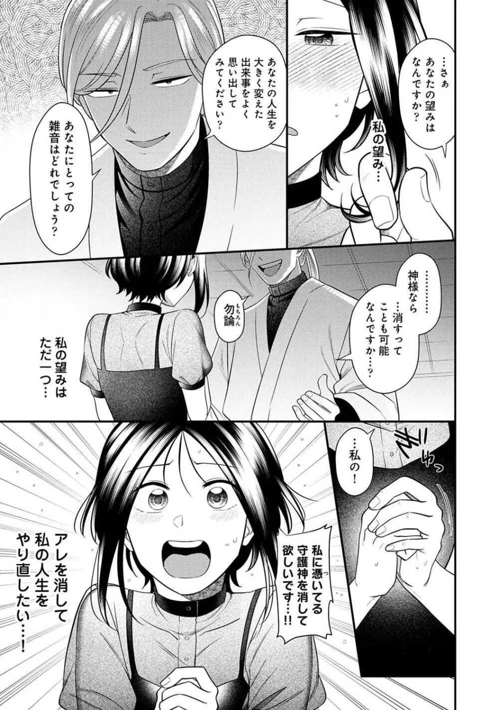 COMIC アナンガ・ランガ Vol. 115 227ページ