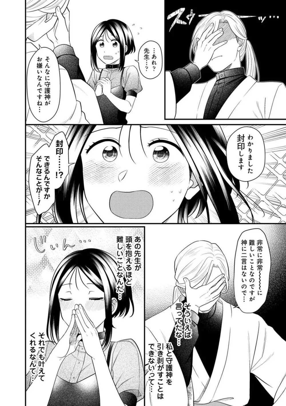 COMIC アナンガ・ランガ Vol. 115 228ページ