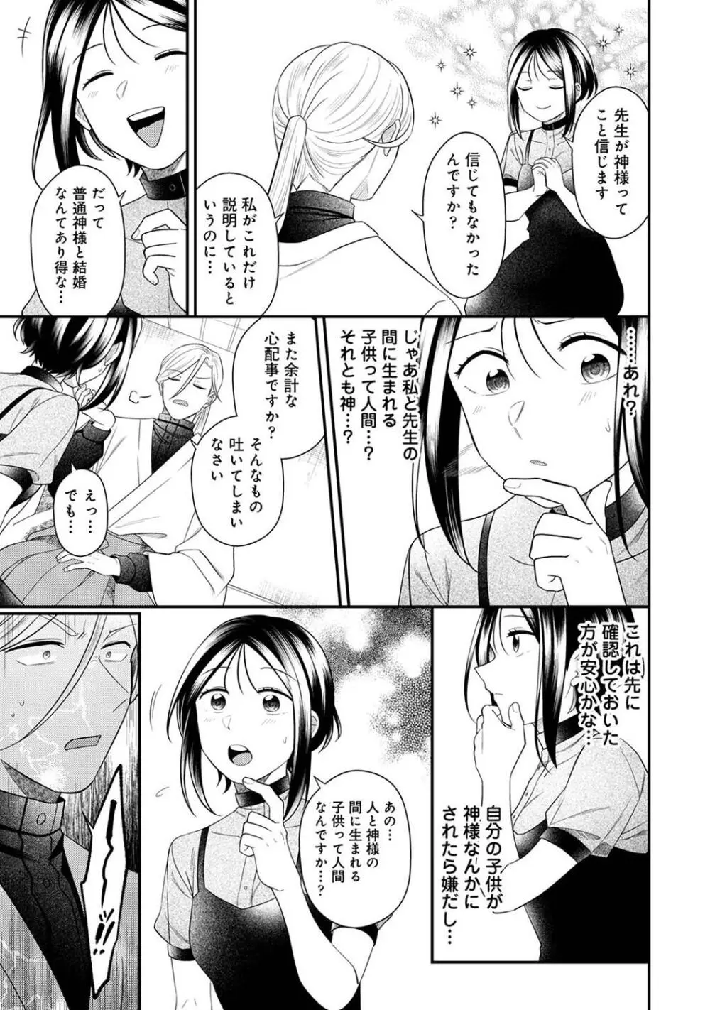 COMIC アナンガ・ランガ Vol. 115 229ページ