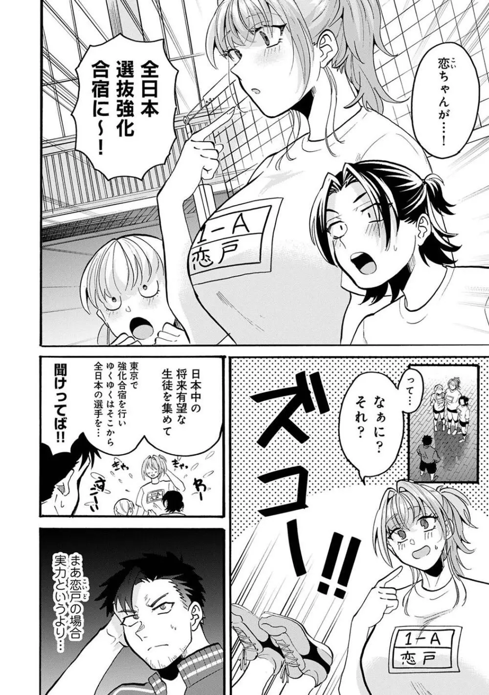 COMIC アナンガ・ランガ Vol. 115 270ページ