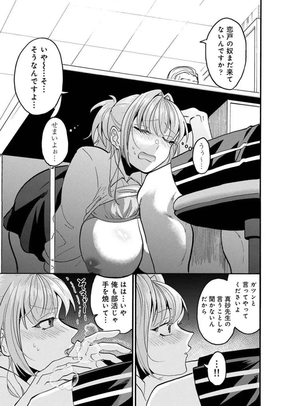 COMIC アナンガ・ランガ Vol. 115 277ページ