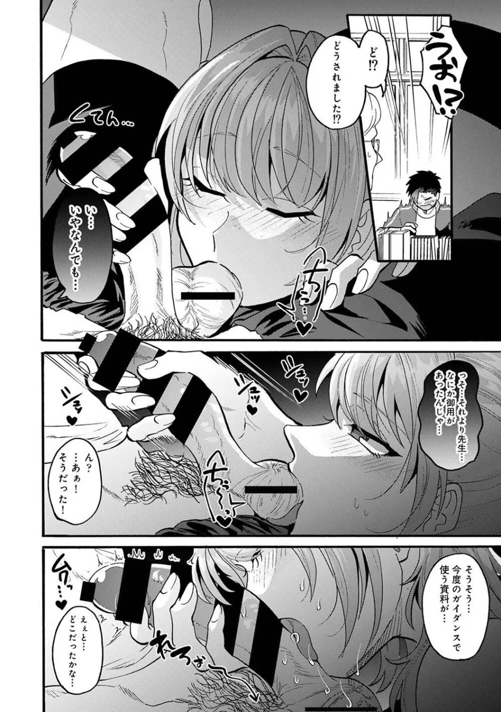 COMIC アナンガ・ランガ Vol. 115 278ページ