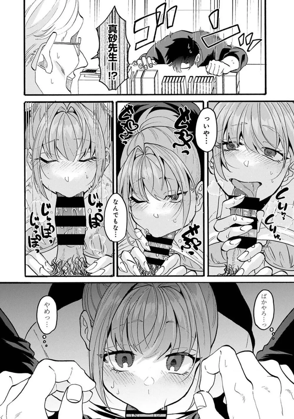 COMIC アナンガ・ランガ Vol. 115 280ページ